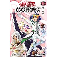 遊☆戯☆王デュエルモンスターズGX アニメコンプリートガイド